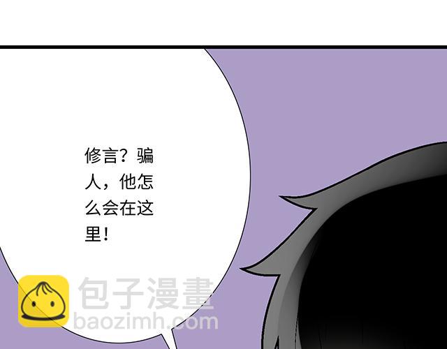 《青春期的大烦恼》#75 小晨是我的！ 第41页