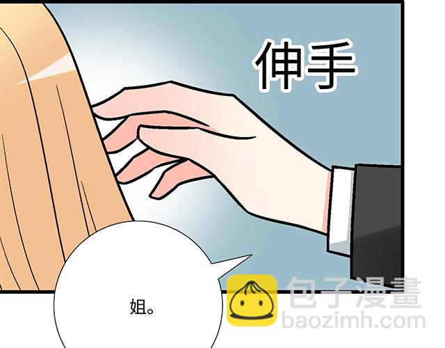 《青春期的大烦恼》#75 小晨是我的！ 第46页