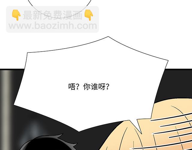 《青春期的大烦恼》#75 小晨是我的！ 第47页