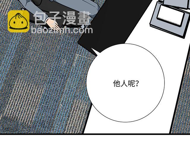 《青春期的大烦恼》#81 他就是这样把我妹骗到手的吗？ 第13页