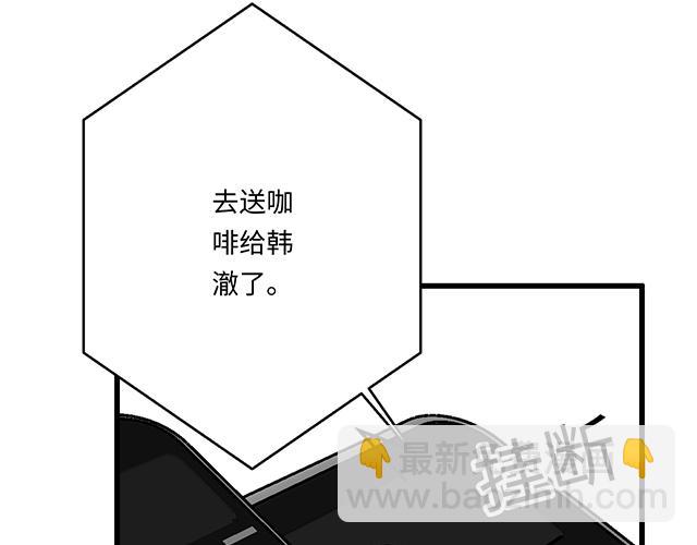 《青春期的大烦恼》#81 他就是这样把我妹骗到手的吗？ 第14页