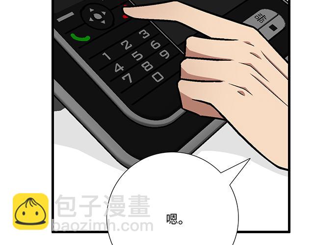 《青春期的大烦恼》#81 他就是这样把我妹骗到手的吗？ 第15页