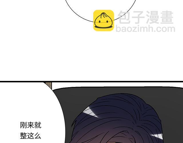 《青春期的大烦恼》#81 他就是这样把我妹骗到手的吗？ 第16页