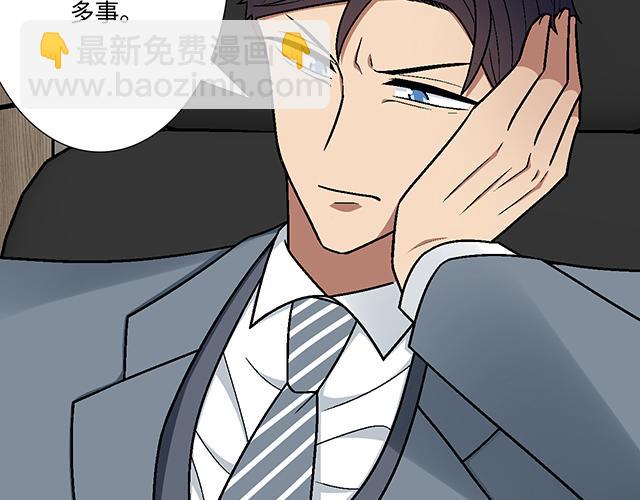 《青春期的大烦恼》#81 他就是这样把我妹骗到手的吗？ 第17页