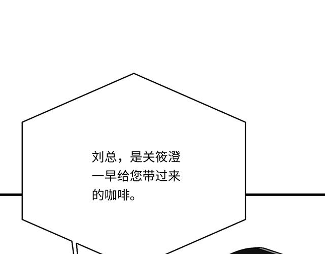 《青春期的大烦恼》#81 他就是这样把我妹骗到手的吗？ 第1页