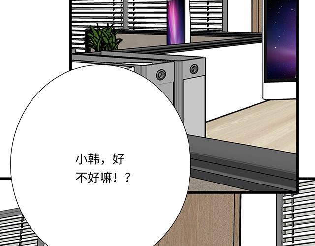 《青春期的大烦恼》#81 他就是这样把我妹骗到手的吗？ 第26页