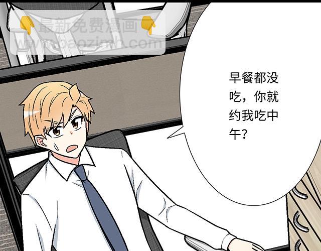 《青春期的大烦恼》#81 他就是这样把我妹骗到手的吗？ 第29页