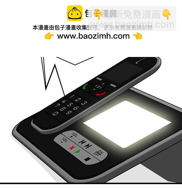《青春期的大烦恼》#81 他就是这样把我妹骗到手的吗？ 第2页