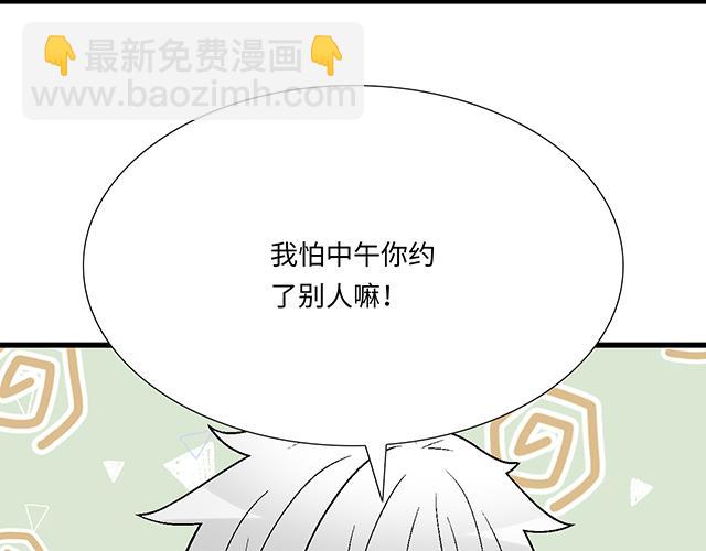 《青春期的大烦恼》#81 他就是这样把我妹骗到手的吗？ 第31页