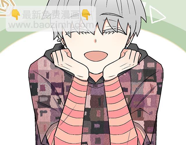 《青春期的大烦恼》#81 他就是这样把我妹骗到手的吗？ 第32页