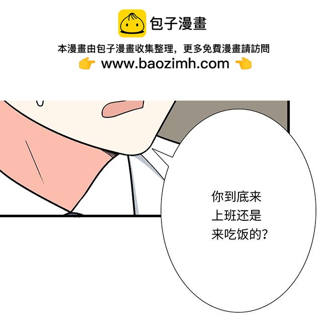 《青春期的大烦恼》#81 他就是这样把我妹骗到手的吗？ 第35页