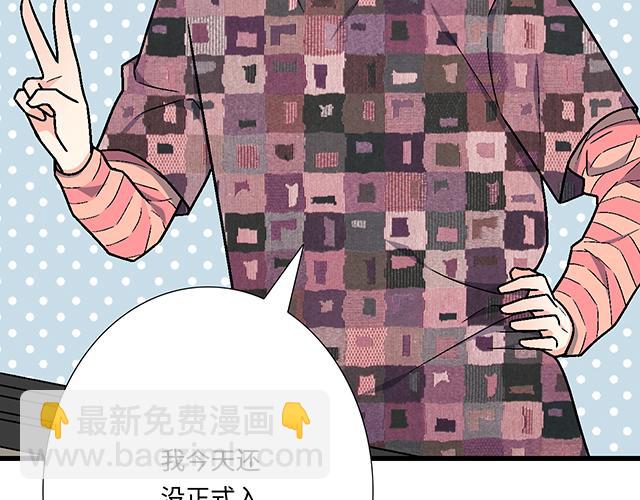 《青春期的大烦恼》#81 他就是这样把我妹骗到手的吗？ 第37页