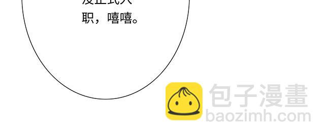 《青春期的大烦恼》#81 他就是这样把我妹骗到手的吗？ 第38页