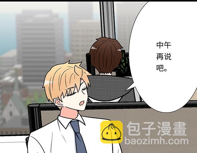 《青春期的大烦恼》#81 他就是这样把我妹骗到手的吗？ 第39页