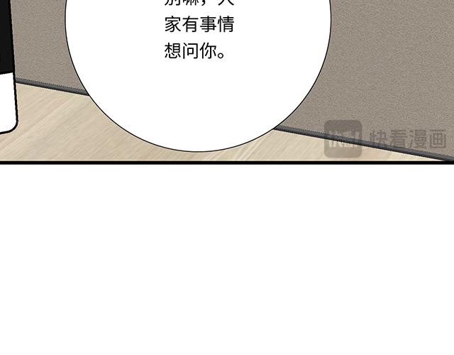 《青春期的大烦恼》#81 他就是这样把我妹骗到手的吗？ 第43页