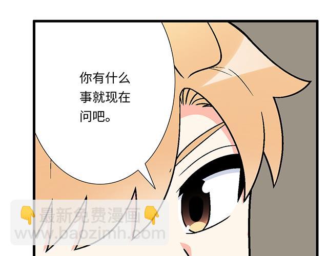 《青春期的大烦恼》#81 他就是这样把我妹骗到手的吗？ 第44页