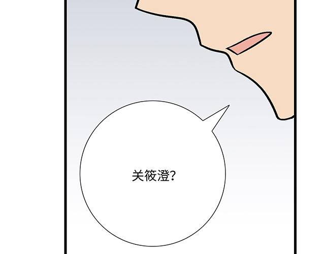 《青春期的大烦恼》#81 他就是这样把我妹骗到手的吗？ 第4页
