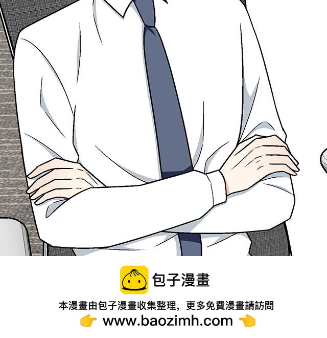 《青春期的大烦恼》#81 他就是这样把我妹骗到手的吗？ 第50页