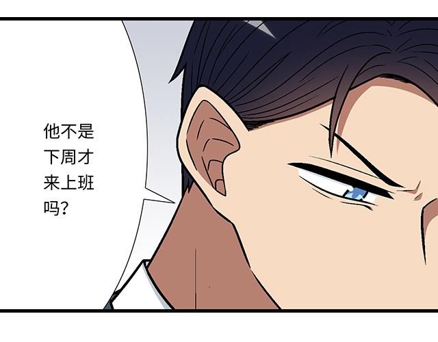 《青春期的大烦恼》#81 他就是这样把我妹骗到手的吗？ 第8页