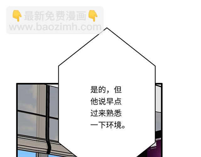 《青春期的大烦恼》#81 他就是这样把我妹骗到手的吗？ 第9页