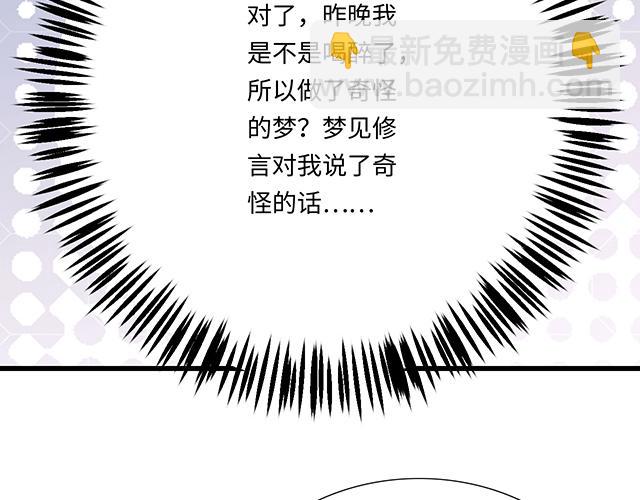 《青春期的大烦恼》#80 原来不是梦 第13页
