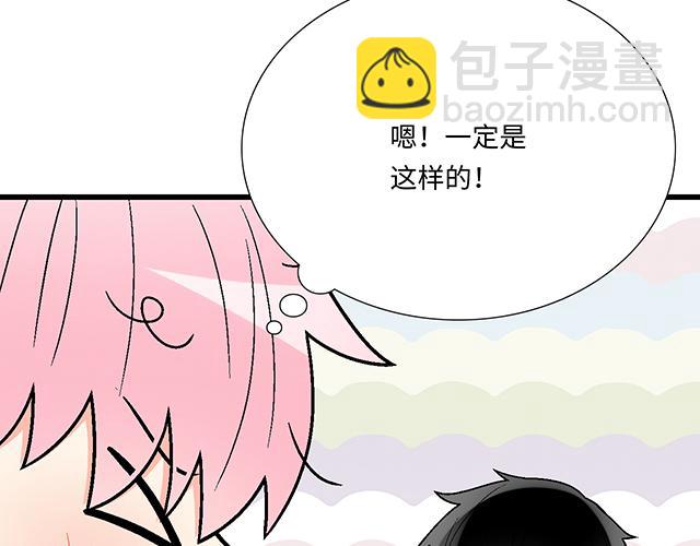 《青春期的大烦恼》#80 原来不是梦 第14页