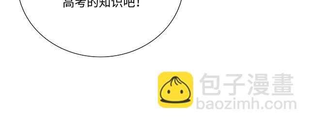 《青春期的大烦恼》#80 原来不是梦 第16页
