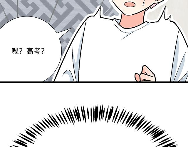 《青春期的大烦恼》#80 原来不是梦 第19页