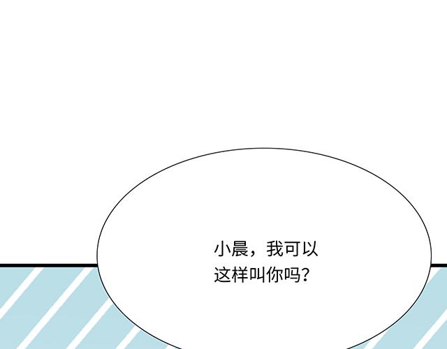 《青春期的大烦恼》#80 原来不是梦 第1页