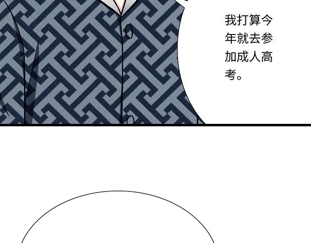 《青春期的大烦恼》#80 原来不是梦 第24页
