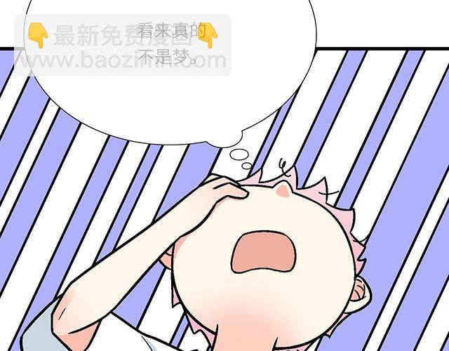 《青春期的大烦恼》#80 原来不是梦 第25页