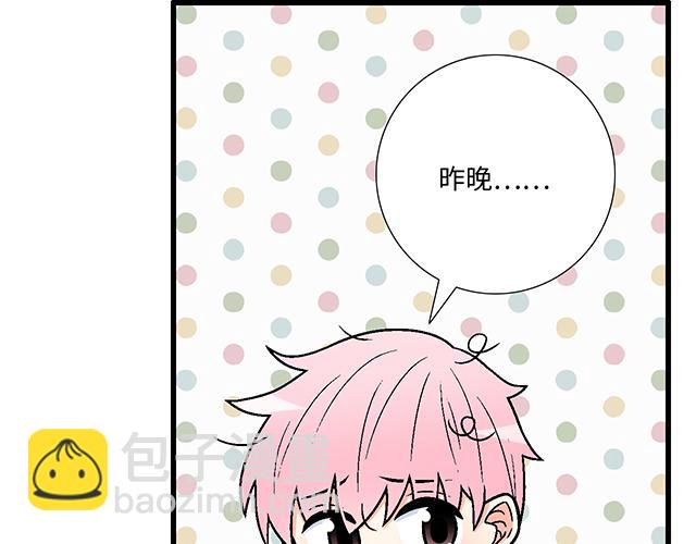 《青春期的大烦恼》#80 原来不是梦 第27页