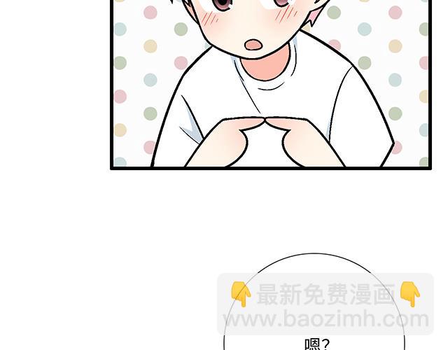 《青春期的大烦恼》#80 原来不是梦 第28页
