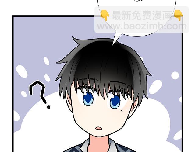 《青春期的大烦恼》#80 原来不是梦 第29页
