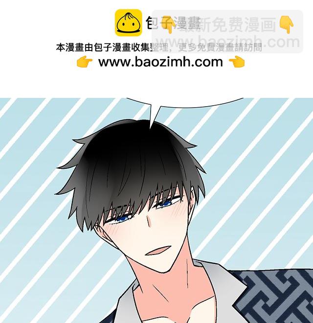 《青春期的大烦恼》#80 原来不是梦 第2页