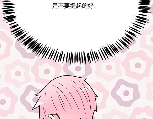 《青春期的大烦恼》#80 原来不是梦 第31页