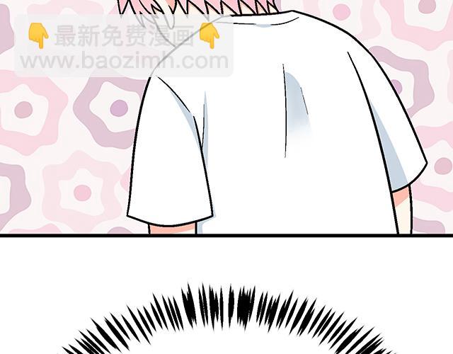 《青春期的大烦恼》#80 原来不是梦 第32页