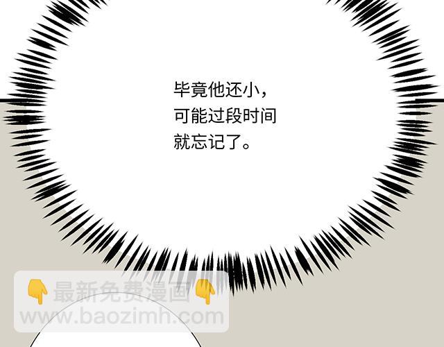 《青春期的大烦恼》#80 原来不是梦 第33页