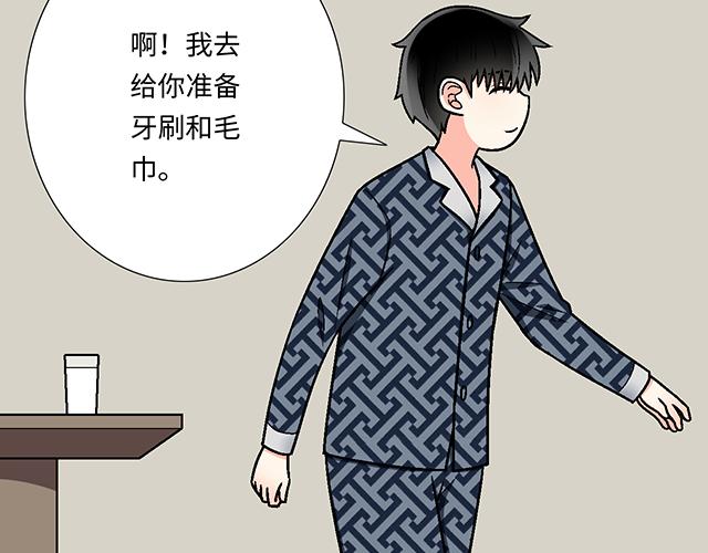 《青春期的大烦恼》#80 原来不是梦 第34页