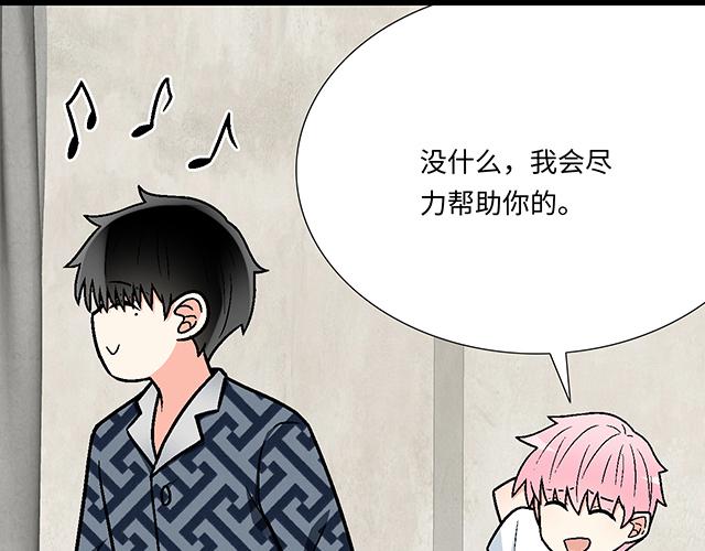 《青春期的大烦恼》#80 原来不是梦 第36页