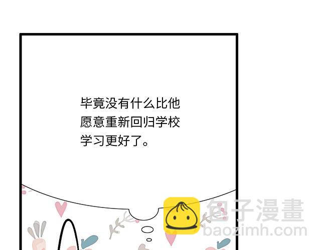 《青春期的大烦恼》#80 原来不是梦 第38页