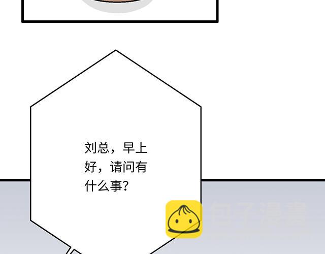 《青春期的大烦恼》#80 原来不是梦 第46页
