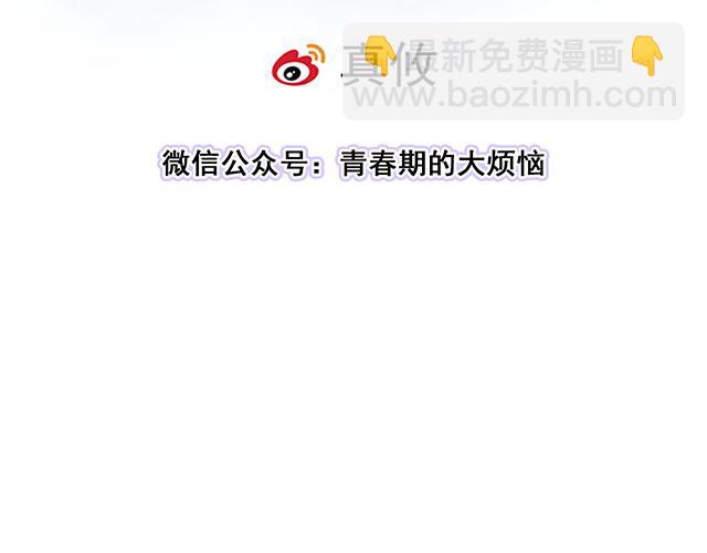 《青春期的大烦恼》#80 原来不是梦 第6页