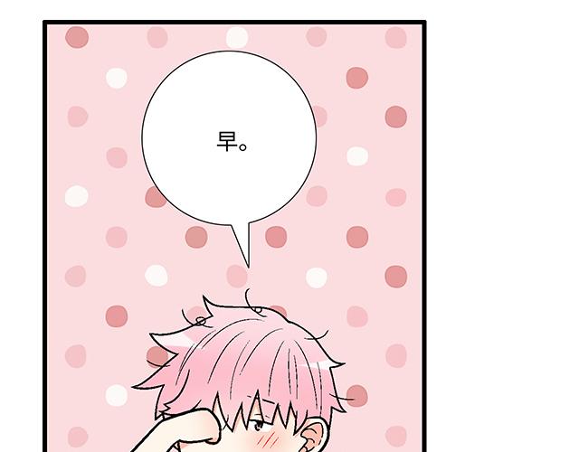 《青春期的大烦恼》#80 原来不是梦 第7页