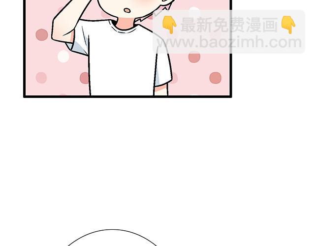 《青春期的大烦恼》#80 原来不是梦 第8页