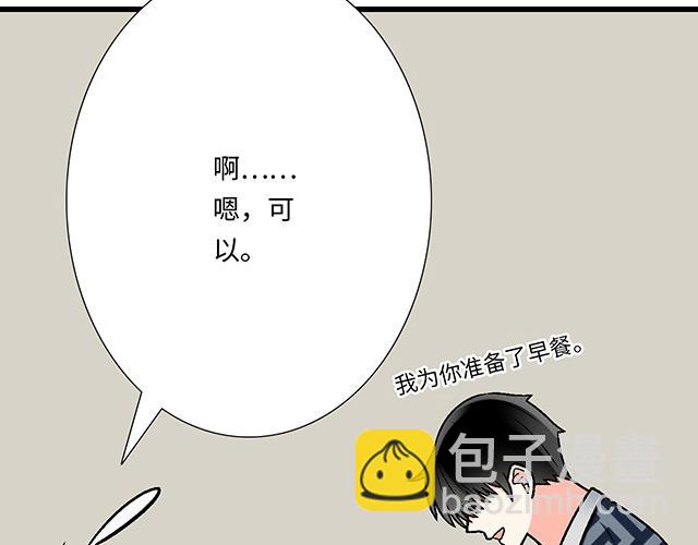 《青春期的大烦恼》#80 原来不是梦 第9页