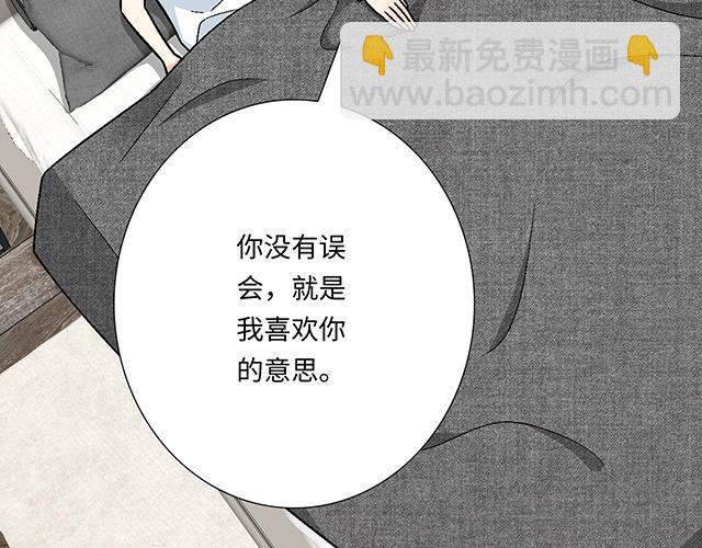 《青春期的大烦恼》#79 我想预定你身边的位置 第15页