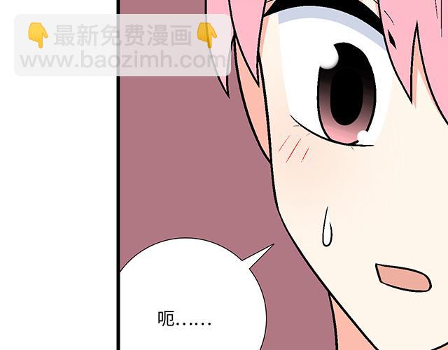 《青春期的大烦恼》#79 我想预定你身边的位置 第17页