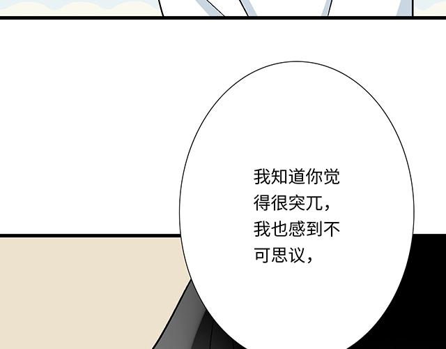 《青春期的大烦恼》#79 我想预定你身边的位置 第21页