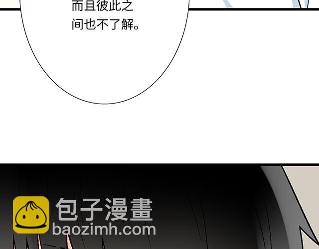 《青春期的大烦恼》#79 我想预定你身边的位置 第24页